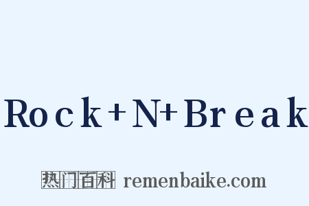 Rock+N+Break是什么意思的图片